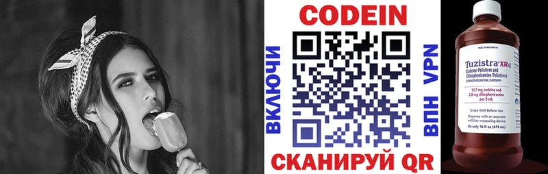 Codein Purple Drank  Чекалин 