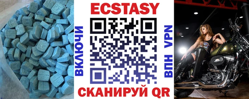 Ecstasy MDMA  Чекалин 