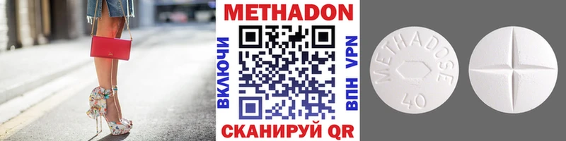 МЕТАДОН methadone  Чекалин 